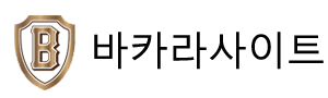 라이트닝 바카라 사이트